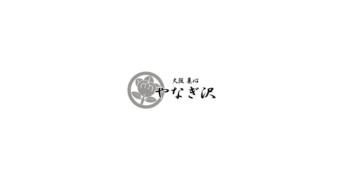 お問い合わせ｜創業60年老舗のカステラ店｜大阪菓心 やなぎ沢